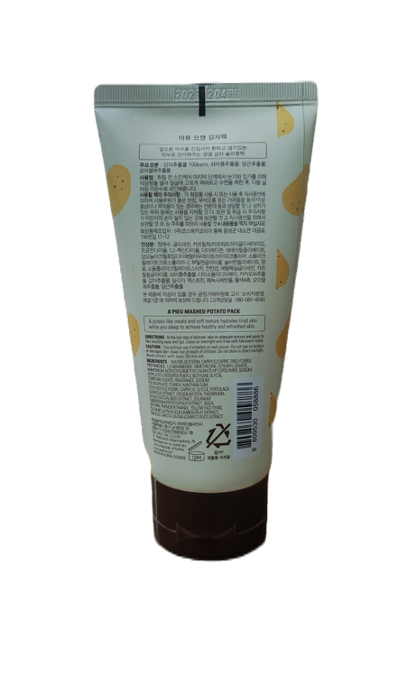 ماسک خواب سیب زمینی اپیو